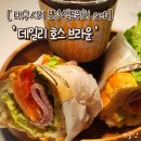 고산지구대 | 시지 호스 브라운에서 신선한 바게트 샌드위치와 커피 세트를 먹어본 후기