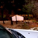 2011년 서른세번째 캠핑(11.5~11.6) 합천 오도산자연휴양림 이미지