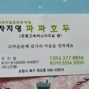 차지영의 파파호두 이미지