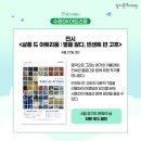 음악으로 그리는 화가의 아틀리에-클림트 이미지