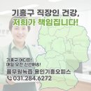 기흥오피스녹즙