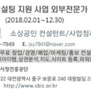 (뉴)합동공인중개사사무소 이미지