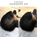 마음에점을찍다제주점 | 함께 찾아간 광주두피문신, 자연스러운 맞춤 디자인 상담에 만족했던 마음에 점을 찍다 광주본점 방문 후기