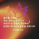 실재하는 성령의 능력을 아는 것 이미지