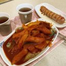 [서울 신도림] 신도림테크노마트 동글이떡볶이