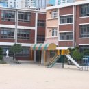 전포초등학교