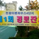 이펜하우스 4단지 이미지