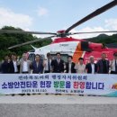 안전타운