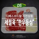 하나푸드몰 이미지
