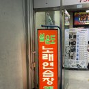 차차차 노래연습장 이미지