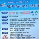 남천동 삼익비치 301동 앞 자전거대여소 이미지