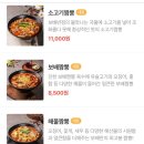보배반점강남