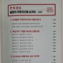 더빅윈