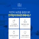 전주탑치과보존과치과의원 이미지