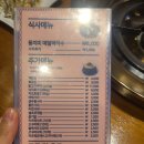 오투닭갈비&부대찌개안산 이미지