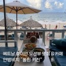 [베트남/ 호이안] 안방 비치 돌핀 키친 오션뷰 맛집 &amp; 카페 후기 할인정보
