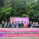 반다비체육문화센터 이미지