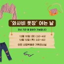 와사비옷장 이미지