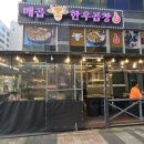 시흥곱창 이미지