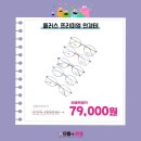 으뜸플러스안경(화곡점) 이미지