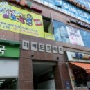 시흥능곡미래도프라자 이미지