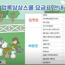 압록상상스쿨카페테리아