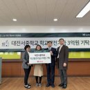 대전서중학교 이미지