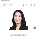 &#34;배 나온 오빠&#34; 국민의힘 대변인 글 논란…일부 친윤 &#34;사퇴해야&#34; 이미지