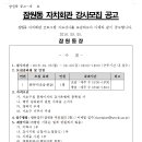 Re: 잠원동 자치회관 중국어 강사 모집 이미지