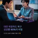 대전외장하드복구 성공률 90%의 비밀, 직접 확인했습니다