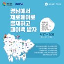 페이트리