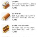파리바게뜨뉴웰빙타운점