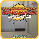 씨유 영주서부점 | 청주동일하이빌파크레인 로봇청소기장 리폼
