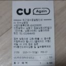 CU 만수남동점