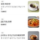 화영반점