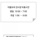 동대신역동원비스타 이미지