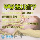 상도행복한아이치과의원 이미지