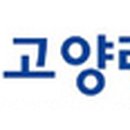 고양렌텍