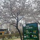 갈산공원 테니스장 이미지