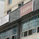 5790 | [장산역수기관리] 휴,숨결테라피 - 등스톤+데콜테70분 후기