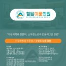 청담이룸의원 이미지