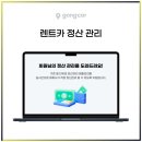 애향카부분정비업 | 렌터카 운영 AI로 정리하니까 일이 이렇게 수월할 줄이야 - 공카 렌트카 AI ERP 도입 후기