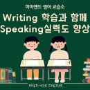 하이엔드영어교습소 - 수성구 달구벌대로496길 19-6 | 하이엔드영어교습소