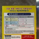 VIP모텔 | [홍천 숙소 추천] 홍천 여행하면서 조용하게 쉬기 좋은 홍천 호텔, 가성비 좋은 숙소 &#39;VIP 모텔&#39; 후기❕