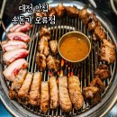 송돈가오류점 이미지