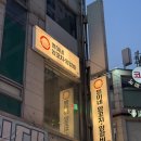[부천 맛집] 깔끔한 분위기에서 즐기는 가성비 최고 양꼬치 무한리필, ‘별이네 양꼬치’ 솔직 후기