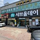 세븐일레븐 이천장호원 성공점 | 이천 맛집 신선한 샤브샤브 무제한 뷔페 샤브올데이는 장호원 모임장소로 제격