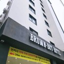 한강세탁 | 구미 숙소 추천 호텔 브라운도트 남구미점 호캉스 OTT 한강 라면 세탁까지 완벽한 올인원 숙소 방문 후기