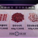 하늘아래정육점 이미지