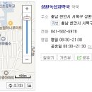 성환녹십자약국 이미지